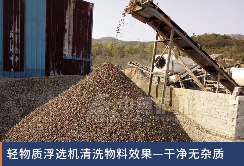 建筑垃圾轻质物分离效果