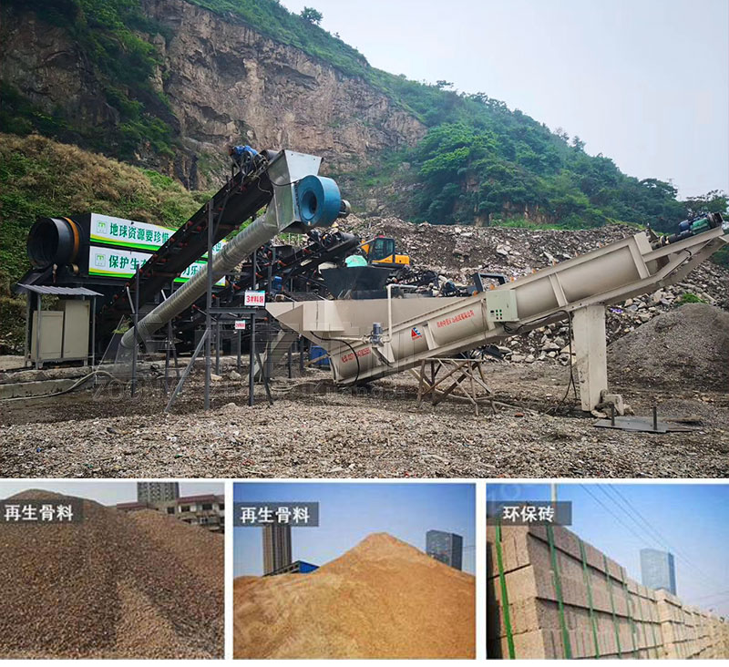 建筑垃圾再生现场及骨料