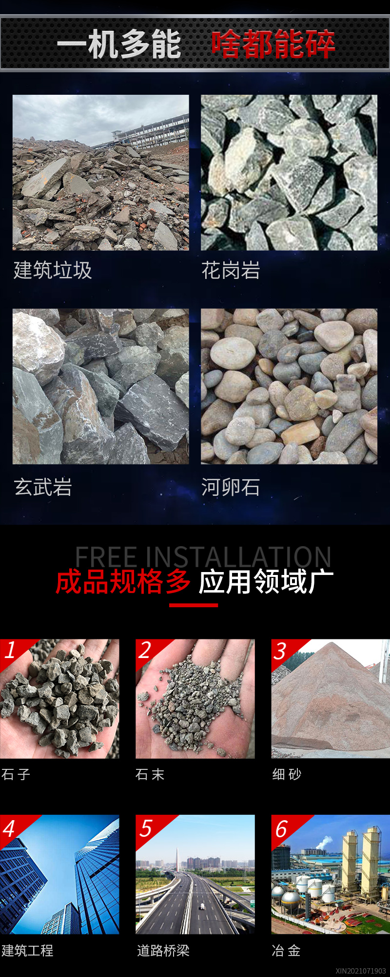 应用广泛