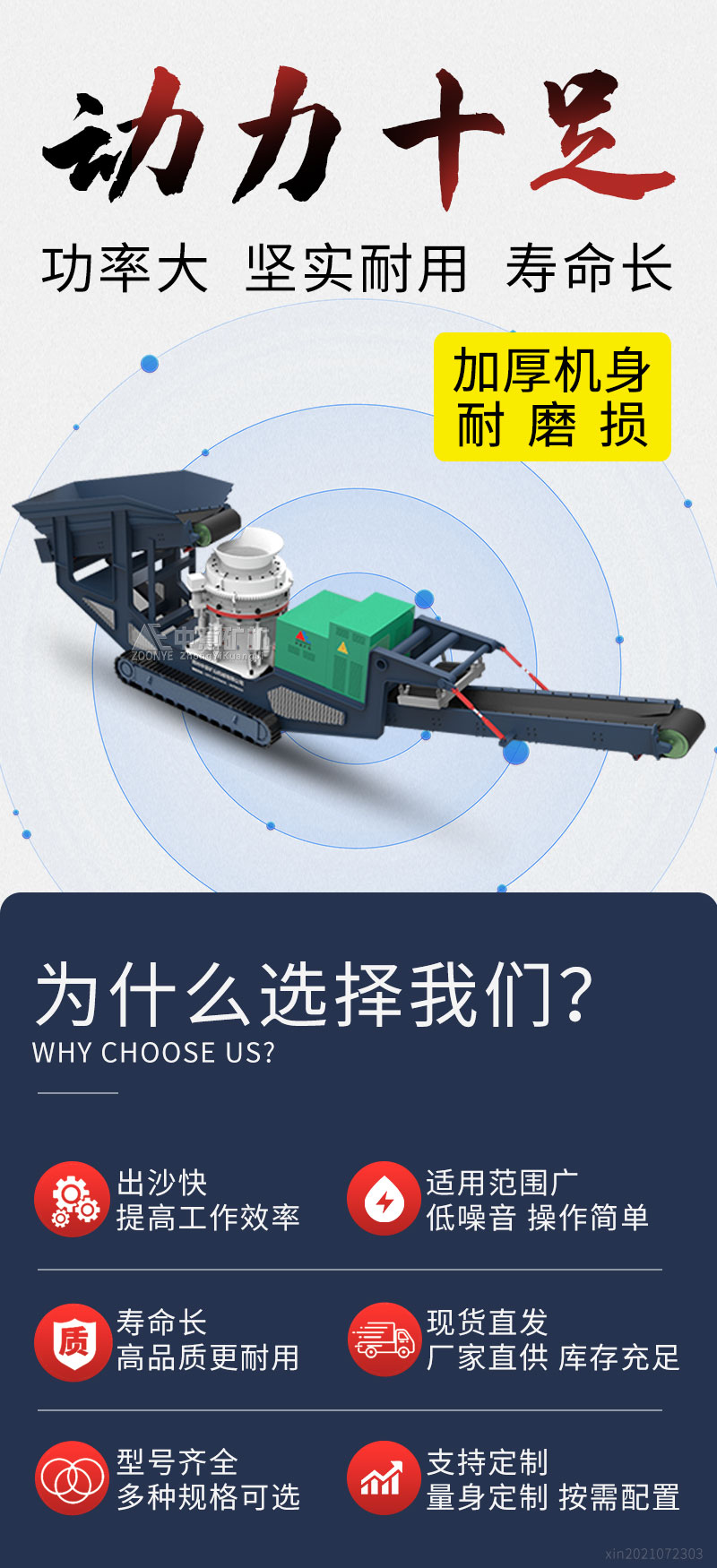 设备优势