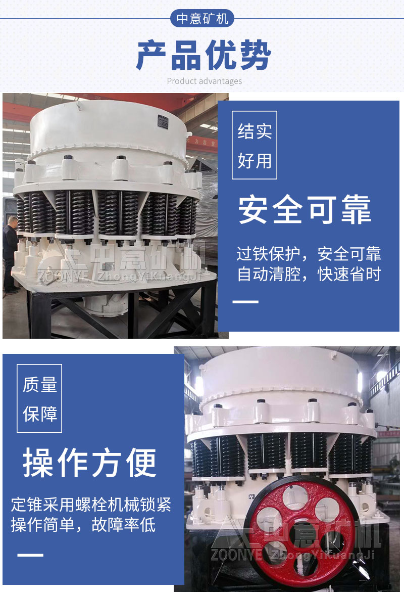 弹簧圆锥破产品优势