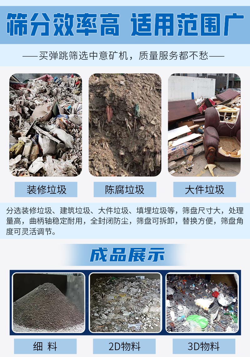 弹跳筛的优势和特点