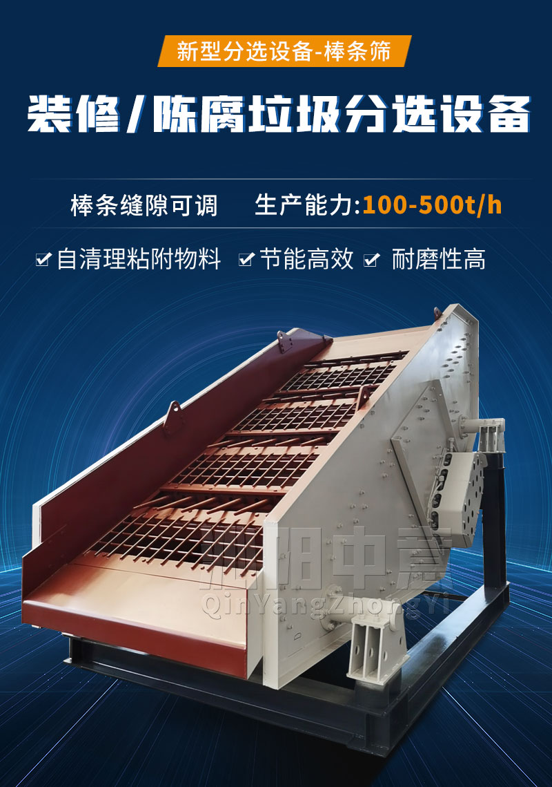 装修陈腐垃圾处理设备
