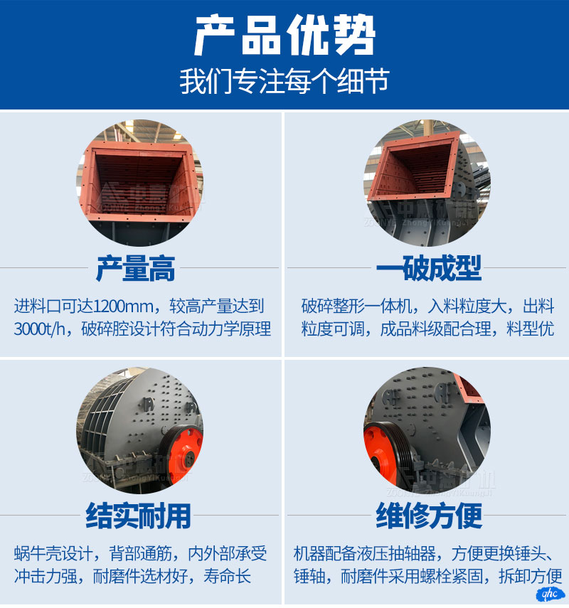 建筑装修垃圾处理设备