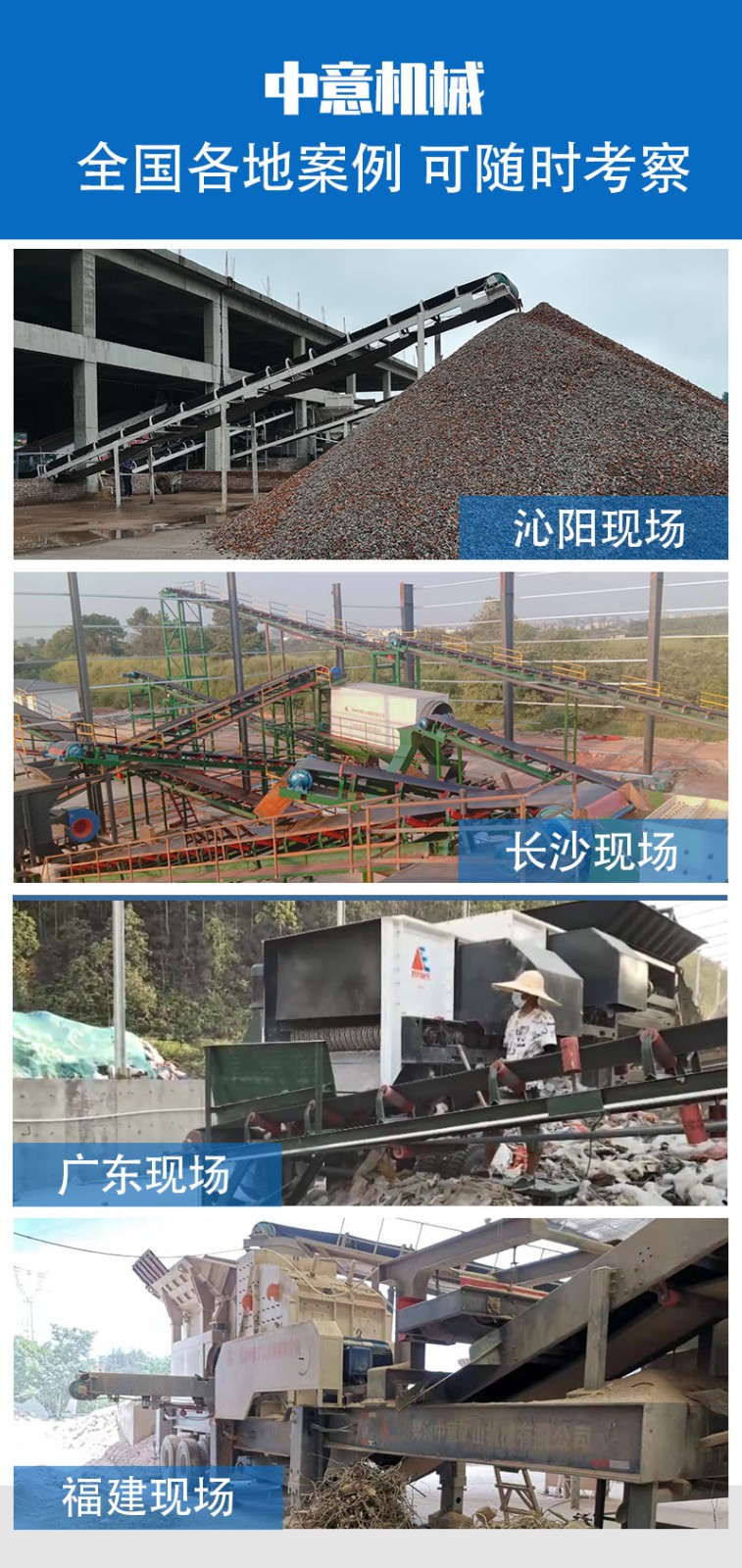 大块废弃物资源化再利用价格