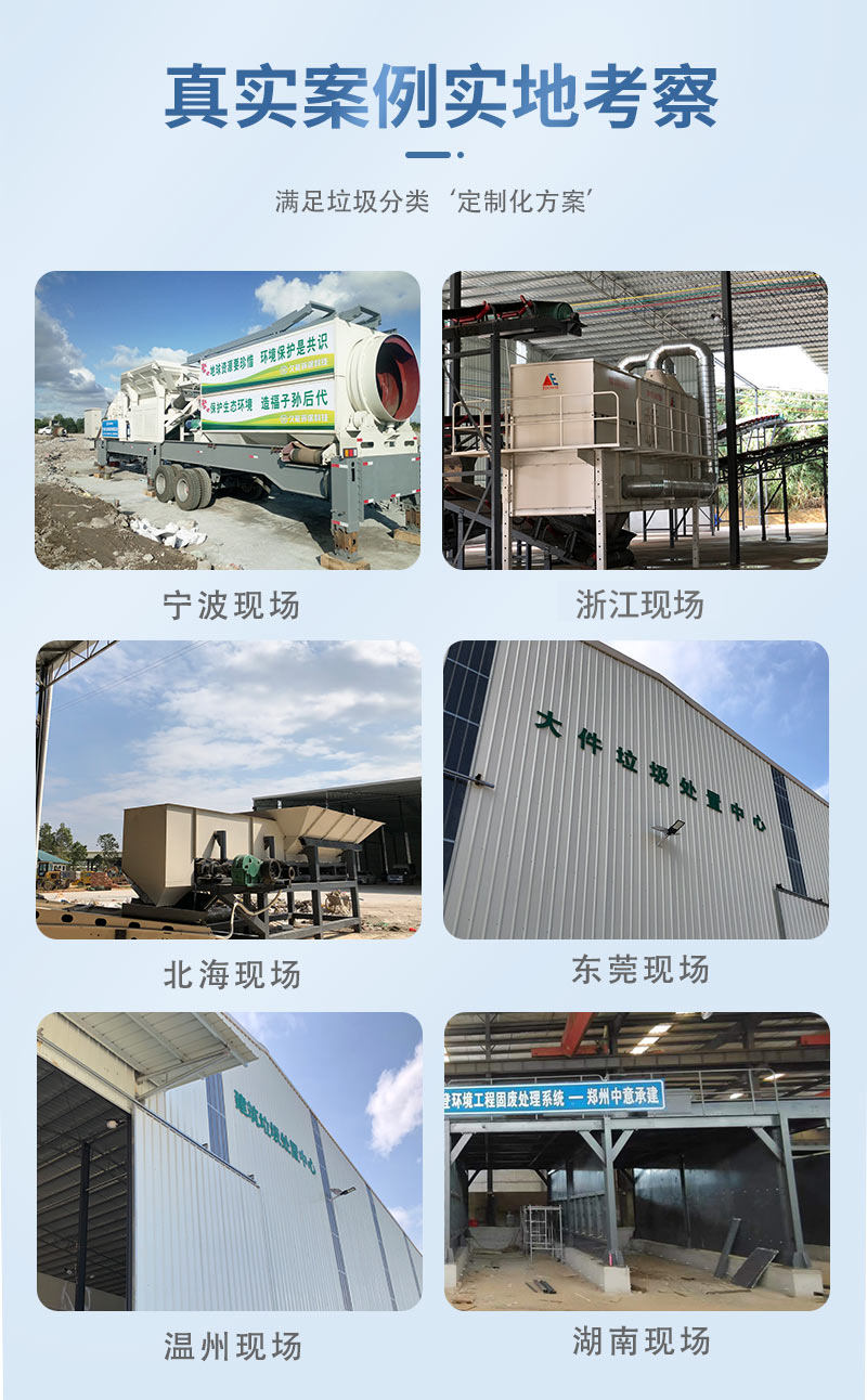 大块垃圾分拣生产线设备价格