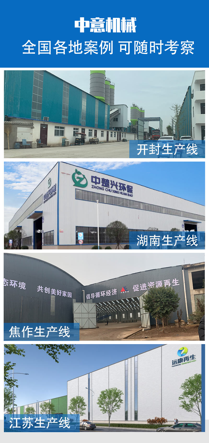 旧铁桶再生处理设备价格