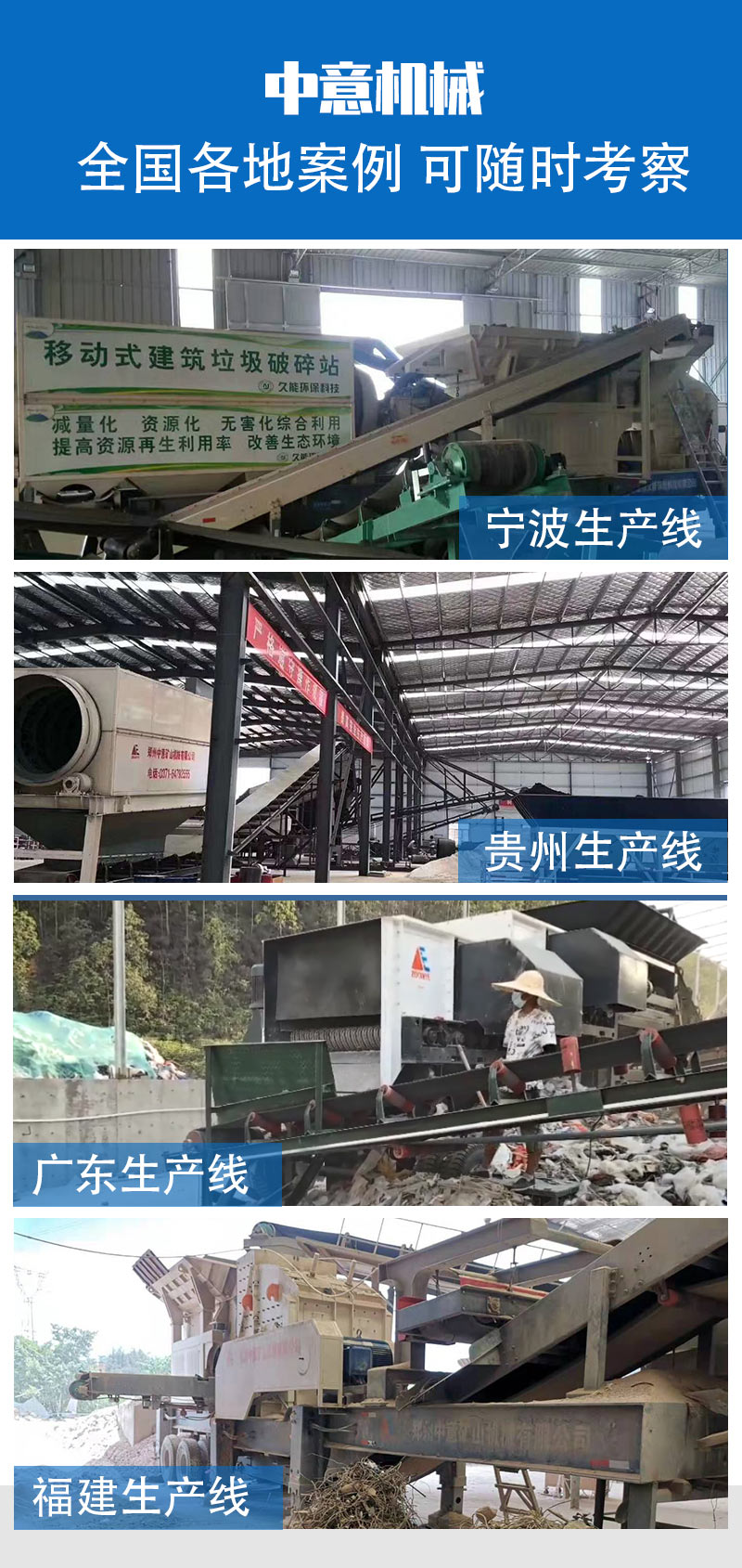 大型废弃物处置中心全套设备价格
